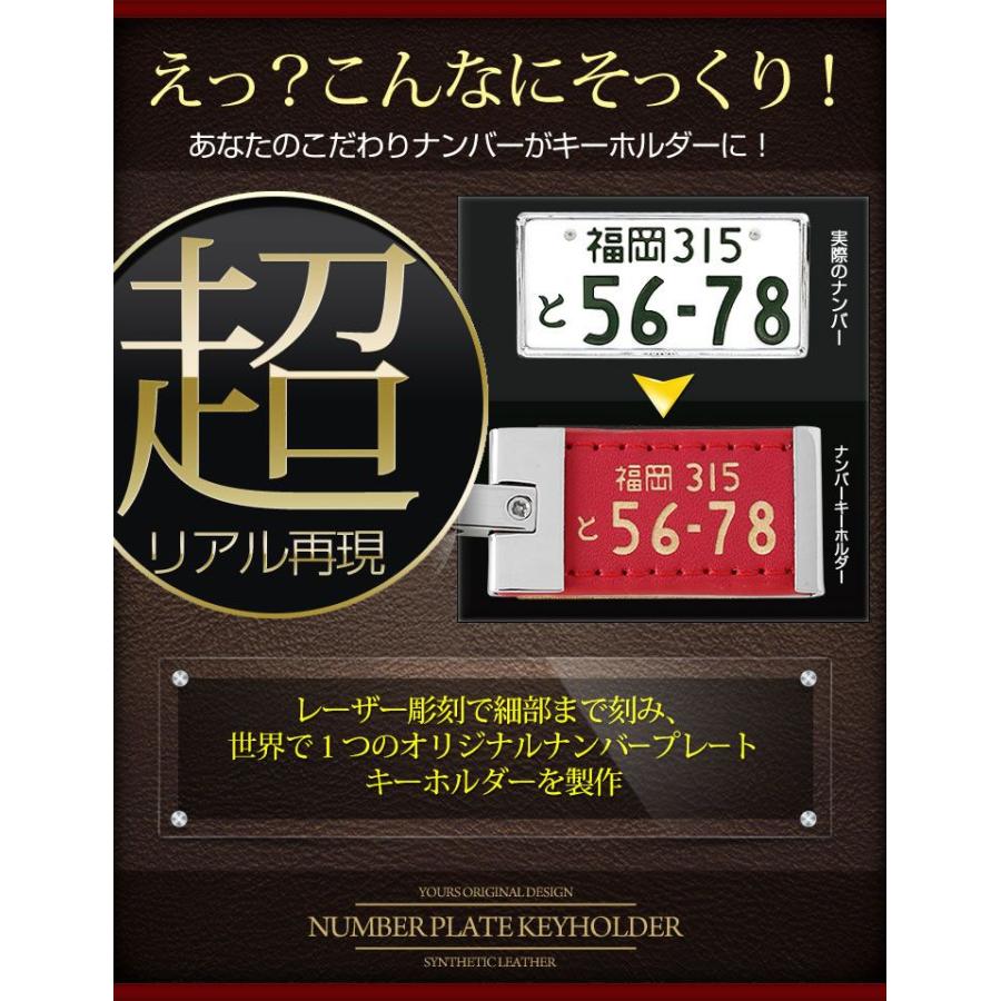 超リアル ナンバープレート メタル レザー調 キーホルダー 自動車ナンバー対応 キーケース ギフト Numberplate Leather カー用品 カスタムパーツ ユアーズ 通販 Yahoo ショッピング