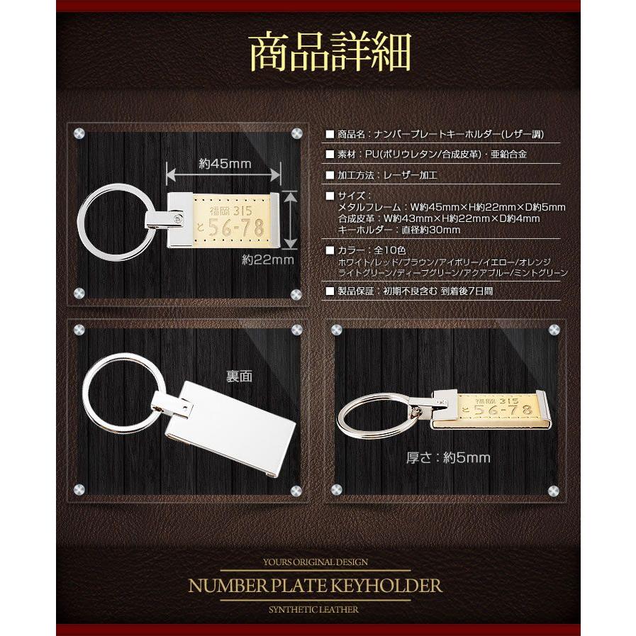 超リアル ナンバープレート メタル レザー調 キーホルダー 自動車ナンバー対応 キーケース ギフト Numberplate Leather カー用品 カスタムパーツ ユアーズ 通販 Yahoo ショッピング