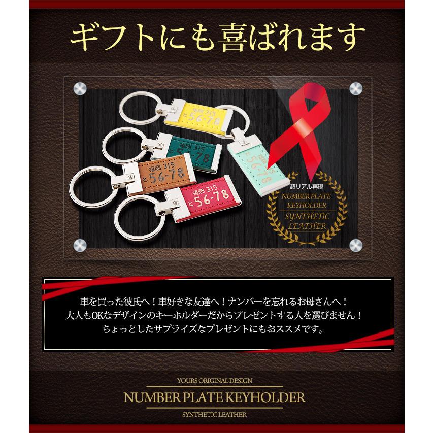YOURS 超リアル ナンバープレート メタル レザー調 キーホルダー