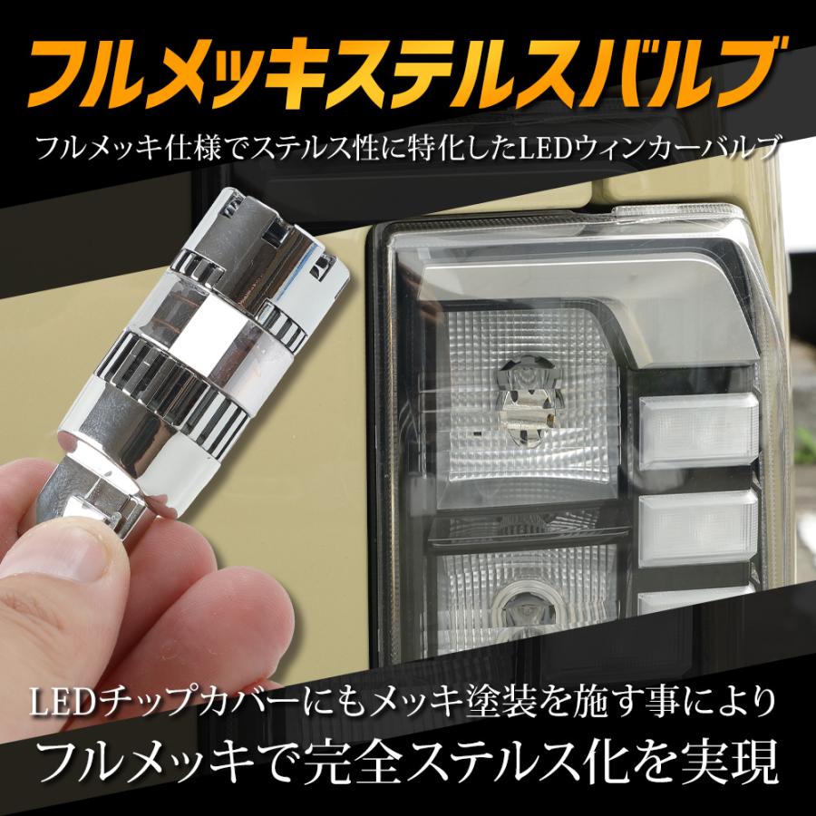 トヨタ 30系 プリウス 適合 ウインカー 抵抗内蔵 4個/1set  【T20 2000LM/ステルスバルブ】アンバー 車検対応 TOYOTA | YOURS | 11