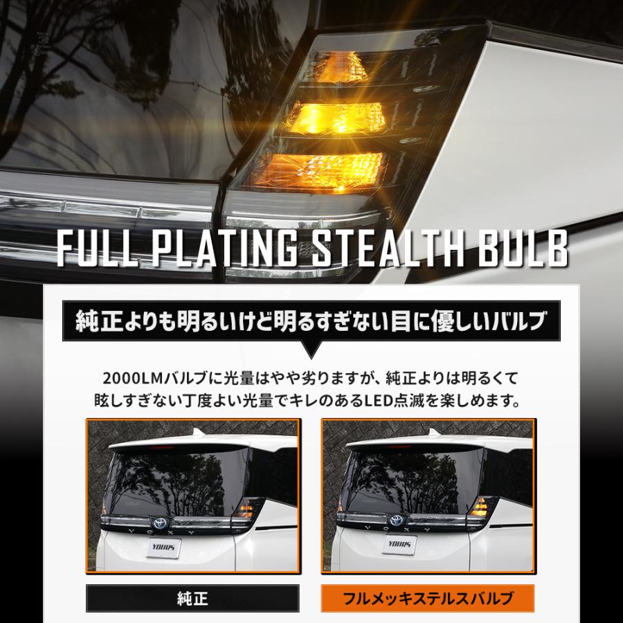 トヨタ 30系 プリウス 適合 ウインカー 抵抗内蔵 4個/1set  【T20 2000LM/ステルスバルブ】アンバー 車検対応 TOYOTA | YOURS | 13
