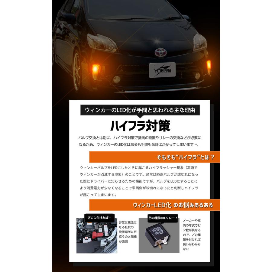 トヨタ 30系 プリウス 適合 ウインカー 抵抗内蔵 4個/1set  【T20 2000LM/ステルスバルブ】アンバー 車検対応 TOYOTA | YOURS | 07