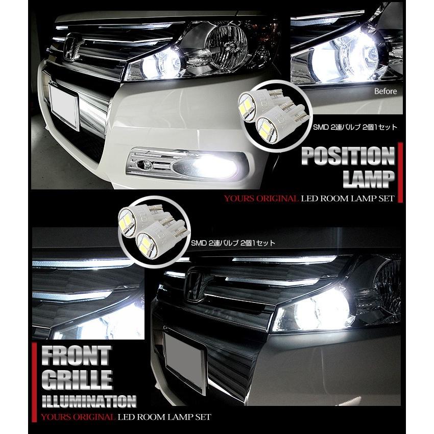 ステップワゴン RK RK1/RK2/RK5/RK6 スパーダ LED ルームランプセット 専用カーテシセット ホンダ 車中泊 にも | YOURS | 05