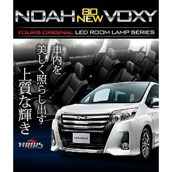 ドンドンドン エアゼロ LED ルームランプセット 80ノア・ヴォク ドンドンドン エアゼロ LED ルームランプセット 80ノア・ヴォク