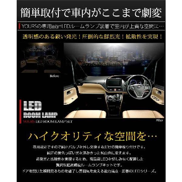 ヴォクシー ノア 80系 LED ルームランプセット NOAH / VOXY  車中泊 に最適 室内灯 ドレスアップ 内装｜hid-led-carpartsshop｜04