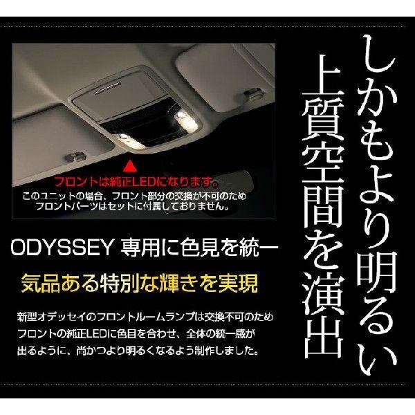 オデッセイ アブソルート RC1/RC2 専用 LED フロント ルームランプ単品 HONDA ODYSSEY | YOURS | 02
