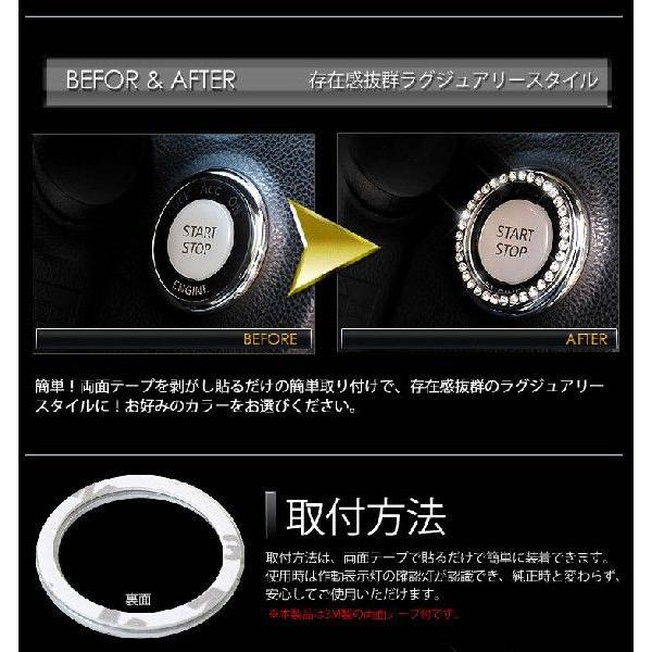 ジュエリー スターターリング/ プッシュスターター（ピンク/ブルー/クリスタル） startbuttonringカー用品 カスタム