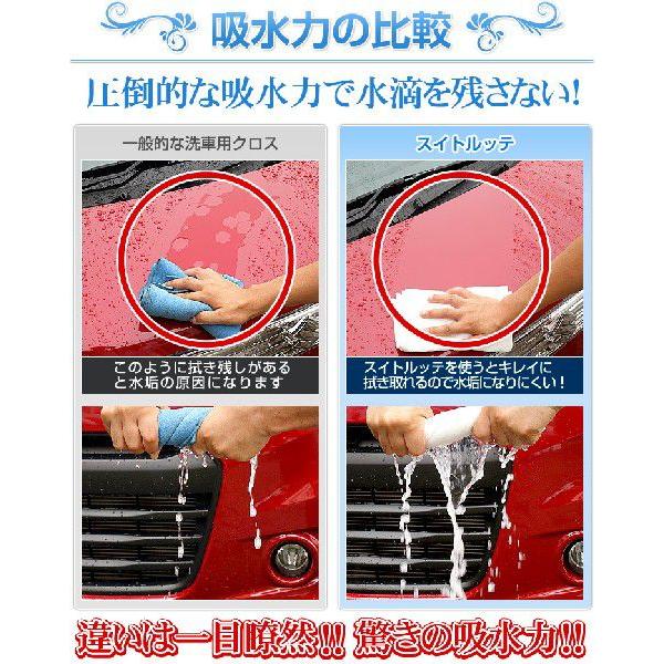 Yds 洗車用拭き上げクロス スイトルッテ 4枚セット 超吸水 水滴を残さない滑らかな拭き心地 Suitorutte 4set カー用品 カスタムパーツ ユアーズ 通販 Yahoo ショッピング