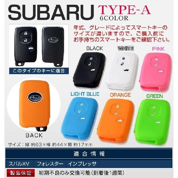 Yds Toyota Subaru用スマートキーカバー トヨタ キーケース シリコン アンチダスト加工 Type A Type B 全6色 T S Keycover カー用品 カスタムパーツ ユアーズ 通販 Yahoo ショッピング