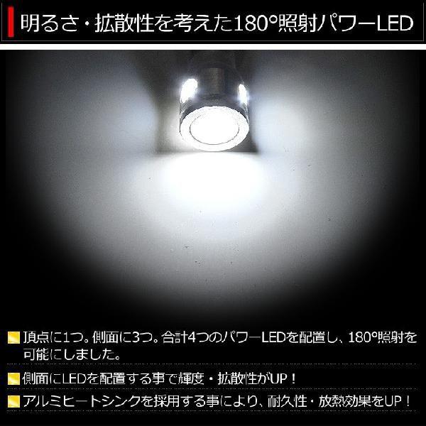 T10 2.5wパワーLED×４ ホワイト 2個1セット ポジション ライセンス | YOURS | 01