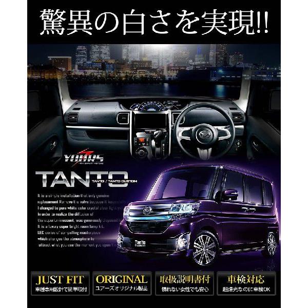 YOURS タント・タントカスタム LA600S/610S LEDルームランプ