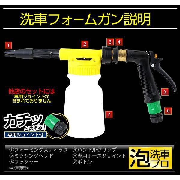 （泡洗車プロ）泡で包んで優しく洗う 洗車用カーフォームガン ホースジョイントもセット初心者にも簡単 ご自宅で洗車