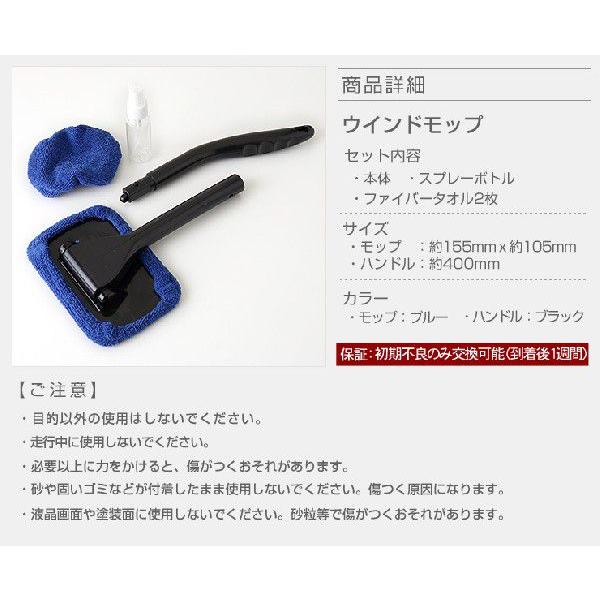 Yds 車内用 ガラス拭き ウインドモップ マイクロファイバー クロス 窓 カー用品 Windmop カー用品 カスタムパーツ ユアーズ 通販 Yahoo ショッピング