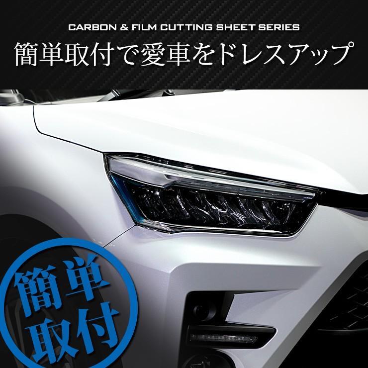 まとめ買い】 ヘッドライトプロテクションフィルム ライズ 車種専用 カット済み 左右セット ヘッドライト保護 RAIZE A200A A210A 令和1年11月〜 トヨタ fucoa.cl まとめ買い】 ヘッドライトプロテクションフィルム ライズ 車種専用 カット済み 左右セット ヘッドライト保護 RAIZE A200A A210A 令和1年11月〜 トヨタ fucoa.cl