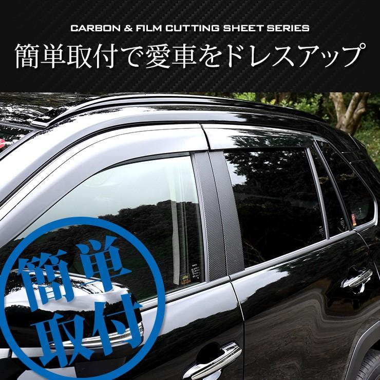 YOURS トヨタRAV4 50系 ピラー10PCSセット カット済みカーボンシート 