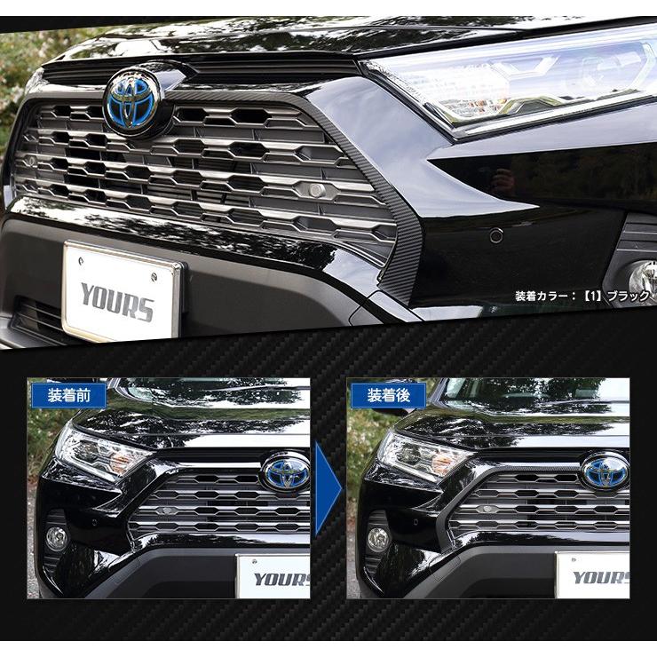 YOURS トヨタRAV4 50系 フロント用カット済みカーボン調シートセット 