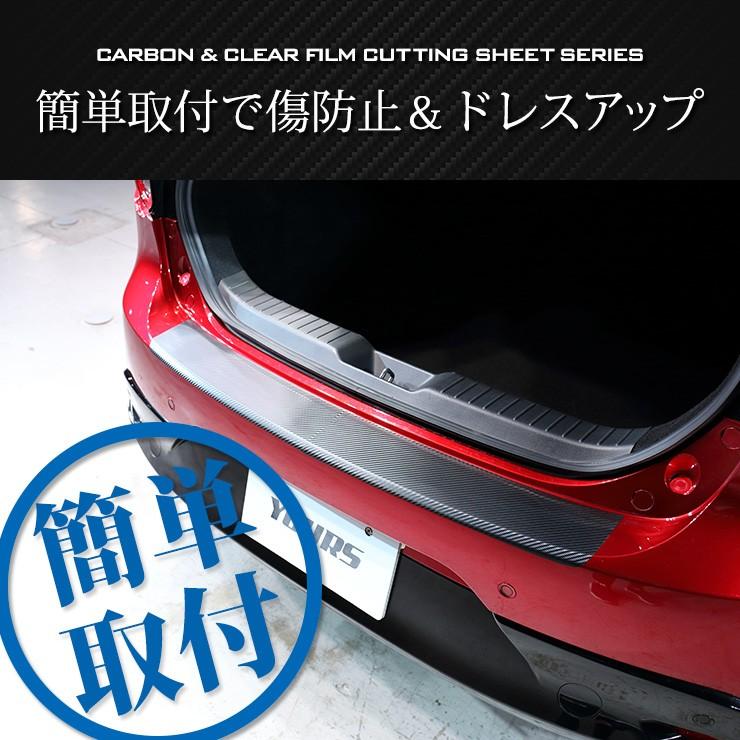 マツダ3専用 MAZDA3 FASTBACK リアバンパー保護用カット済みカーボン調シート 2PCS 全5色 MAZDA[5] | YOURS | 01