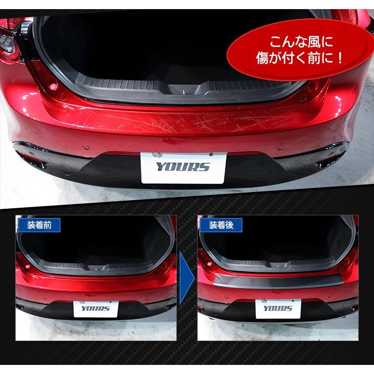 マツダ3専用 MAZDA3 FASTBACK リアバンパー保護用カット済みカーボン調シート 2PCS 全5色 MAZDA[5] | YOURS | 05