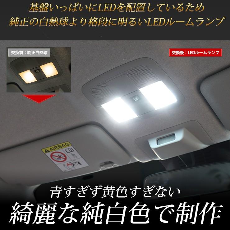 トヨタ ライズ 専用 LED ルームランプ セット 内装 TOYOTA ルームランプ LED ドレスアップ 内装 室内灯｜hid-led-carpartsshop｜05