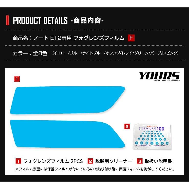 E12 ノート 専用フォグレンズフィルム 2pcs 全8色 Note 新型 フォグ イエロー Led Nissan 日産 Y011 1056 カー用品 カスタムパーツ ユアーズ 通販 Yahoo ショッピング