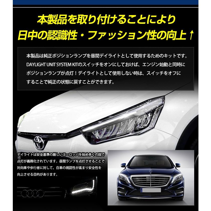 トヨタ ライズ 専用 Led デイライト ユニット システム Ledポジションのデイライト化に最適 送料無料 Y011 1098 カー用品 カスタムパーツ ユアーズ 通販 Yahoo ショッピング