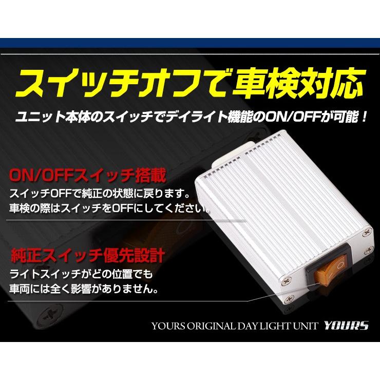 YOURS ○トヨタ ライズ 専用 LED デイライト ユニット システム