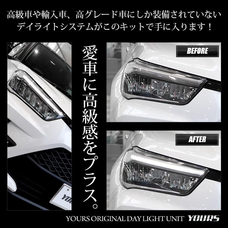 ○トヨタ ライズ 専用 LED デイライト ユニット システム  LEDポジション デイライト化 ドレスアップ｜hid-led-carpartsshop｜07