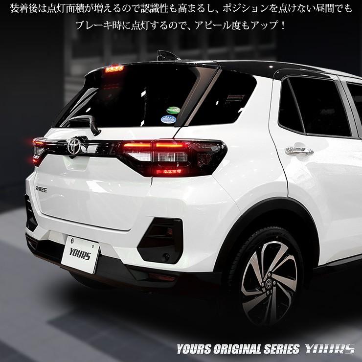 YOURS 〇トヨタ ライズ 専用 ブレーキ 全灯化 キット RAIZE