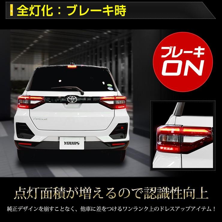 トヨタ ライズ 専用 ブレーキ 全灯化 キット Raize テール Led 4灯化 テールランプ Toyota Y011 1108 カー用品 カスタムパーツ ユアーズ 通販 Yahoo ショッピング