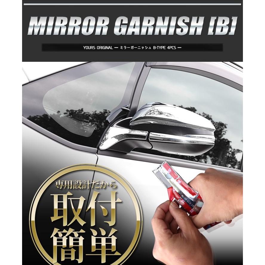 80 ヴォクシー ノア エスクァイア 専用 ミラーガーニッシュ[B]×4PCS  サイドミラーアクセサリー ドレスアップ｜hid-led-carpartsshop｜03