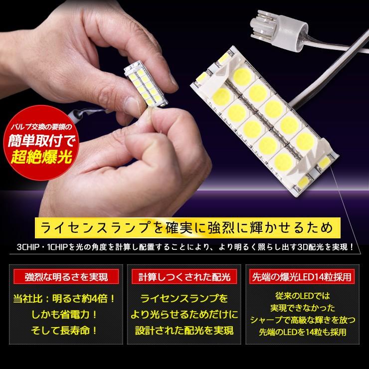 トヨタ ライズ 専用 LED ライセンス LED ナンバー灯 ライセンスランプ 1個 T10 車検対応 不具合対策済み | YOURS | 04