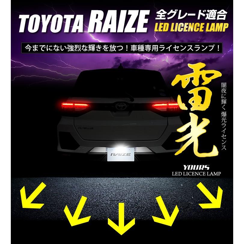 トヨタ ライズ 専用 LED ライセンス LED ナンバー灯 ライセンスランプ 1個 T10 車検対応 不具合対策済み｜hid-led-carpartsshop｜08