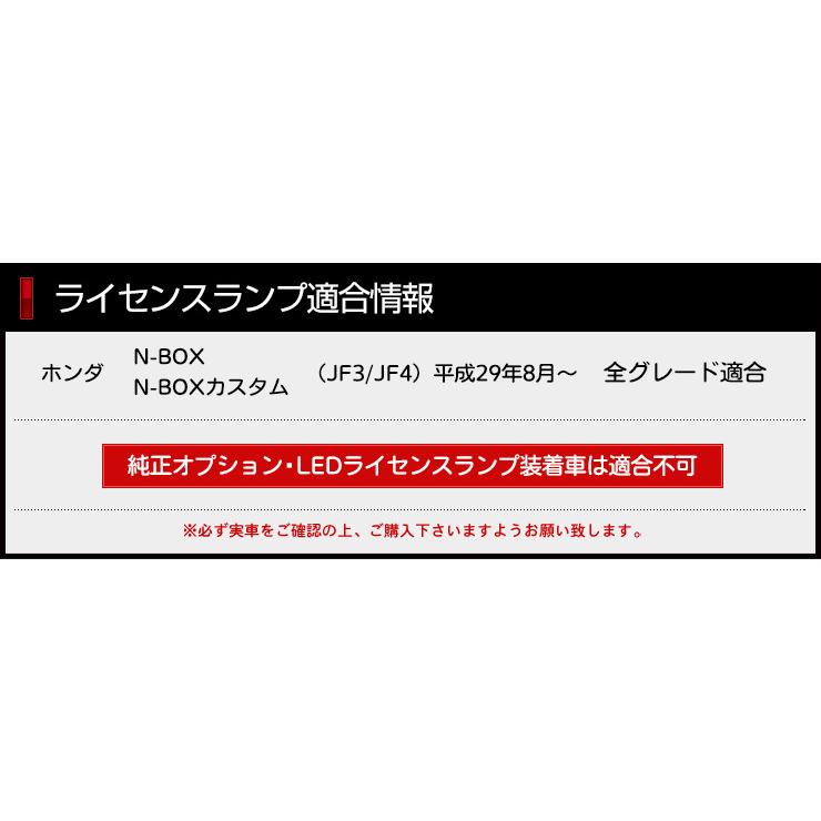 YOURS NBOX/NBOXカスタム ナンバー灯 LED ライセンス ランプ N-BOX