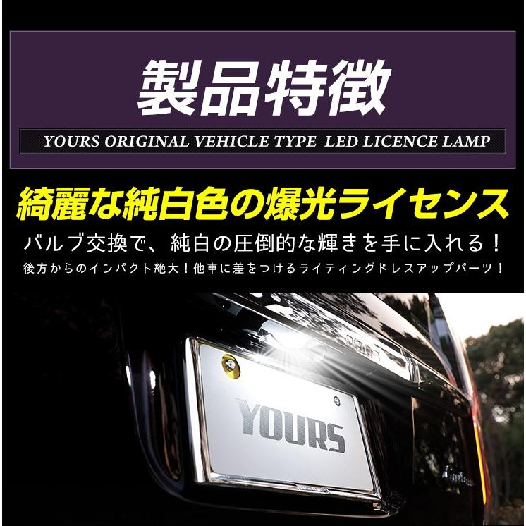 Nbox Nboxカスタム ナンバー灯 Led ライセンス ランプ N Box 全グレード バルブ交換 T10 ホンダ Honda Y011 1252 カー用品 カスタムパーツ ユアーズ 通販 Yahoo ショッピング