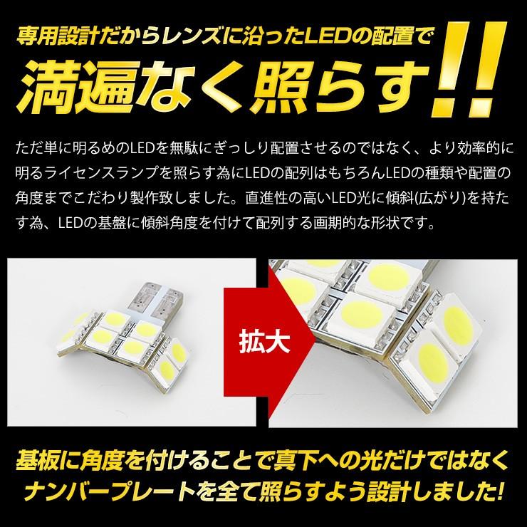 NBOX/NBOXカスタム ナンバー灯 LED ライセンス ランプ N-BOX 車検対応 T10 1個 ホンダ HONDA｜hid-led-carpartsshop｜06