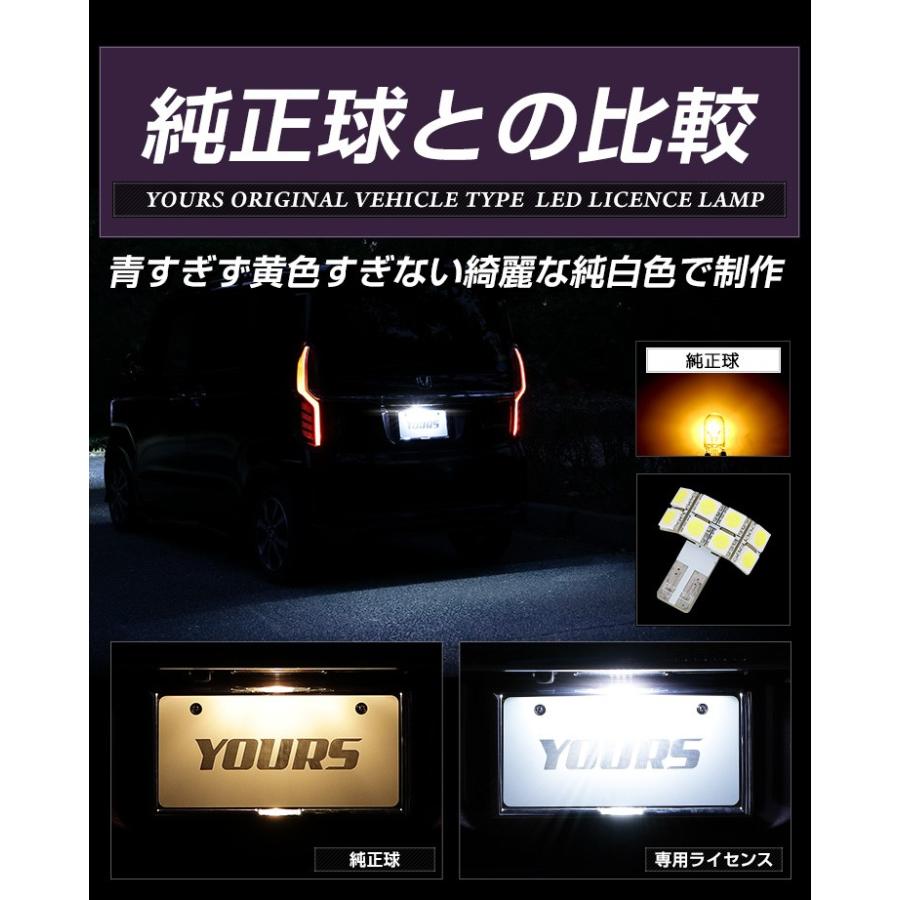 NBOX/NBOXカスタム ナンバー灯 LED ライセンス ランプ N-BOX 車検対応 T10 1個 ホンダ HONDA｜hid-led-carpartsshop｜07