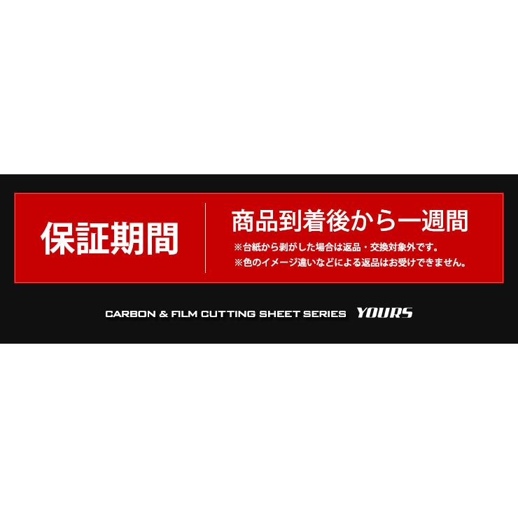 YOURS [E]80 VOXY NOAH専用 ピラー用カット済みカーボン調シートセット