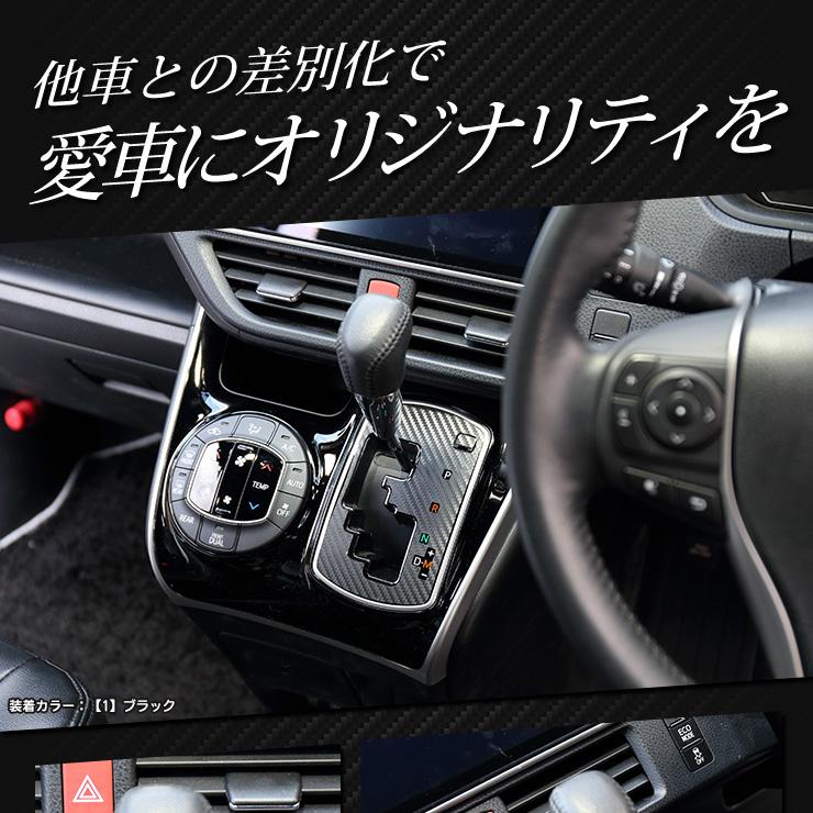 C 80系 Voxy Noah専用 シフトゲート用 カット済みカーボン調シート 1pcs 全4色 内装 フィルム カッティング Y011 1466 カー用品 カスタムパーツ ユアーズ 通販 Yahoo ショッピング