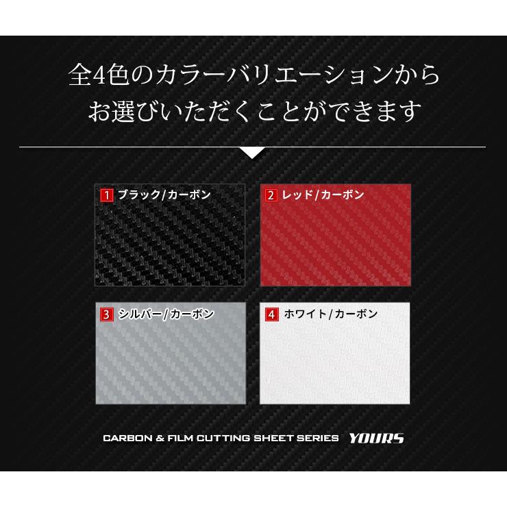YOURS [D]80系 VOXY NOAH専用 スイッチパネル用 カット済みカーボン調