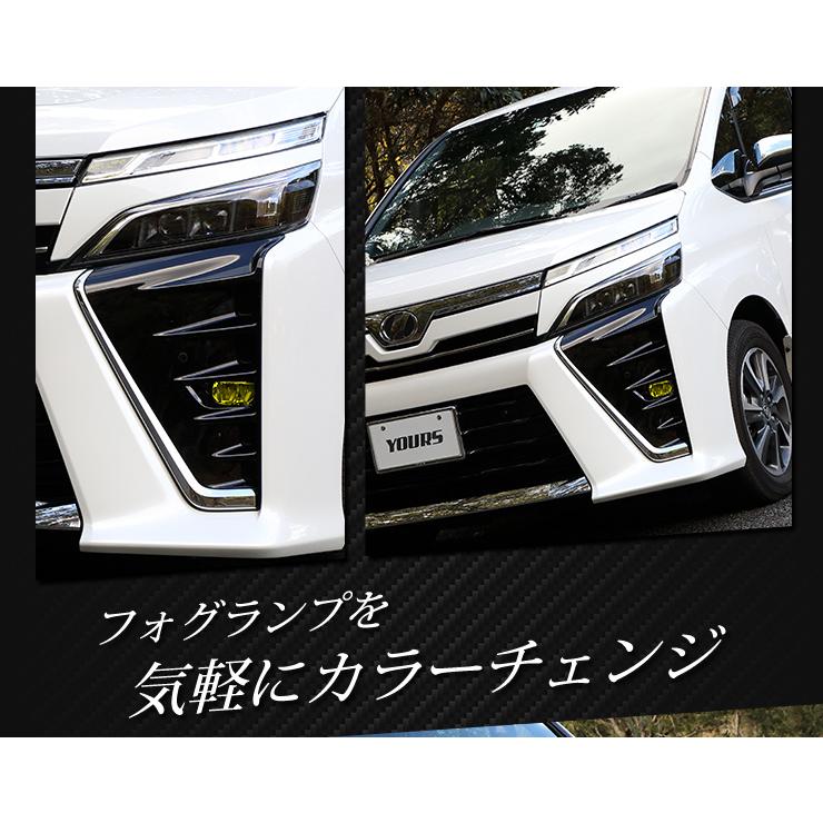 [B]VOXY 後期専用 フォグランプフィルム ヴォクシー ZS フォグ  フィルム カッティング ドレスアップ アクセサリー [5] | YOURS | 08