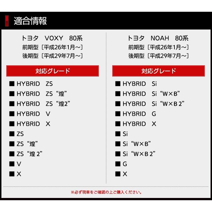 YOURS 80 NOAH VOXY ノア ヴォクシー 専用 ウェザーストリップモール