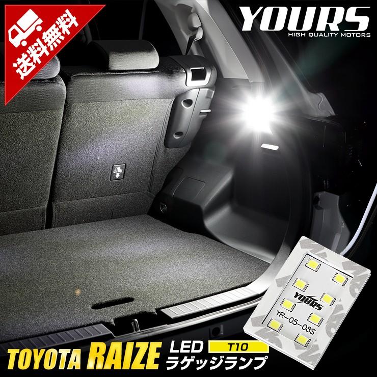 YOURS トヨタ ライズ 専用 LED ラゲッジランプ [単品] TOYOTA RAIZE