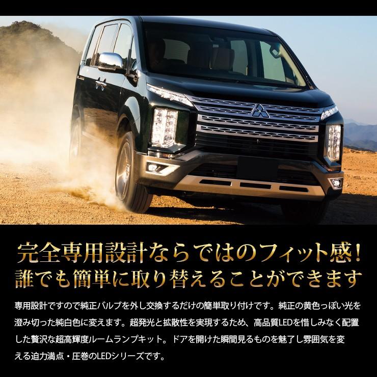 Yds デリカd 5 専用 H31 2 クリーンディーゼル車 専用 Led ルームランプ セット 三菱 Delica 新チップ 車中泊 にも 専用工具付 Y06 0023 カー用品 カスタムパーツ ユアーズ 通販 Yahoo ショッピング