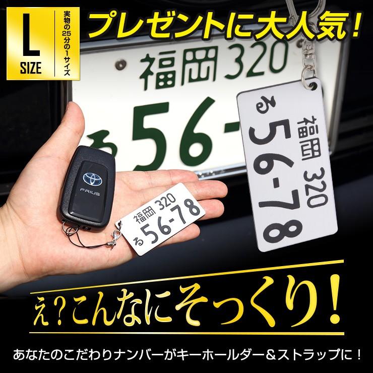 YOURS ナンバープレート キーホルダー or ストラップ (自動車ナンバー