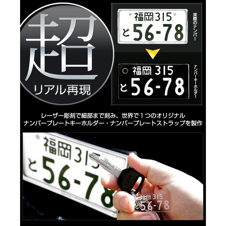 ナンバープレート キーホルダー Or ストラップ 自動車ナンバー対応 アクリルキーホルダー Lサイズ 愛車 キーケース に最適 ギフト プレゼント Y07 0169 カー用品 カスタムパーツ ユアーズ 通販 Yahoo ショッピング
