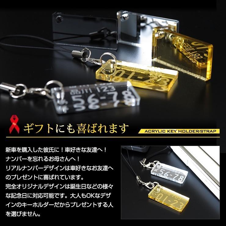 YOURS ナンバープレート キーホルダー or ストラップ (自動車ナンバー