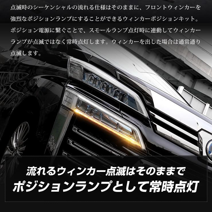 66％以上節約 20 ヴェルファイア シーケンシャルウィンカー T20