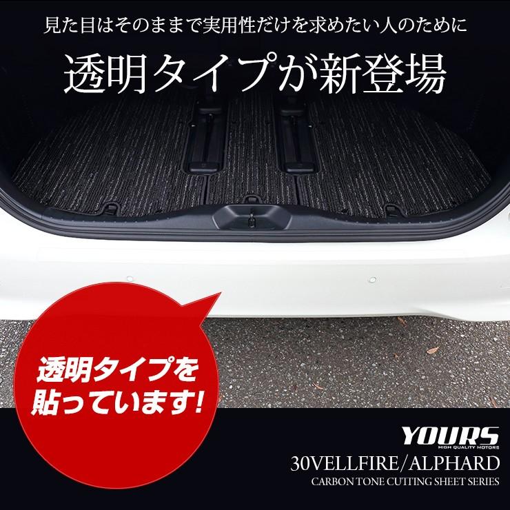 YOURS 30ヴェルファイア/アルファード後期専用 リアバンパー傷 YOURS 30ヴェルファイア/アルファード後期専用 リアバンパー傷