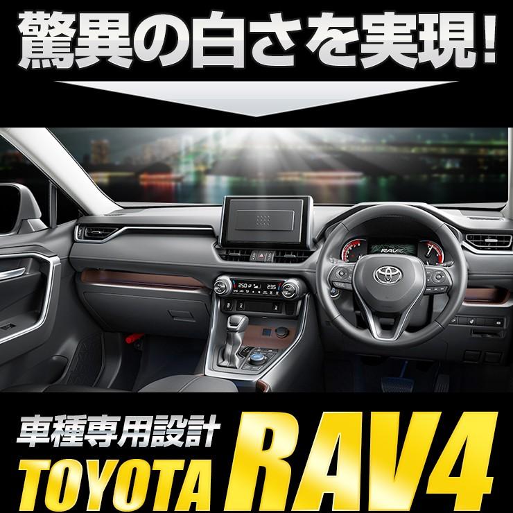 トヨタ RAV4 50系 専用 LEDルームランプセット TOYOTA ルームランプ LED ドレスアップ 内装 室内灯 | YOURS | 02