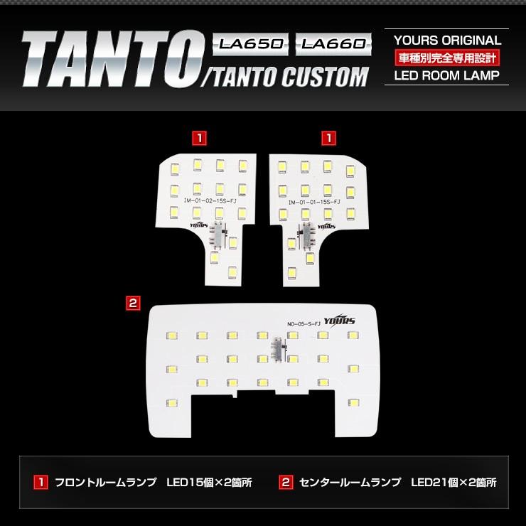 タント LA650 タントカスタム LA660 専用 LEDルームランプセット ダイハツ TANTO TANTO CUSTOM 専用工具付 | YOURS | 05